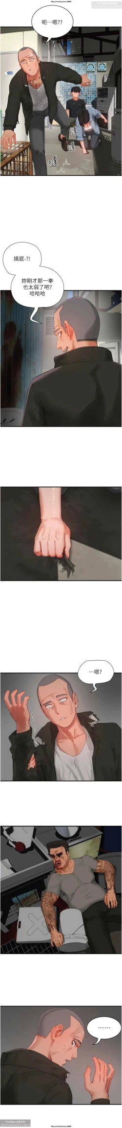 Page 74 of 夏日深處 76-86话 完结