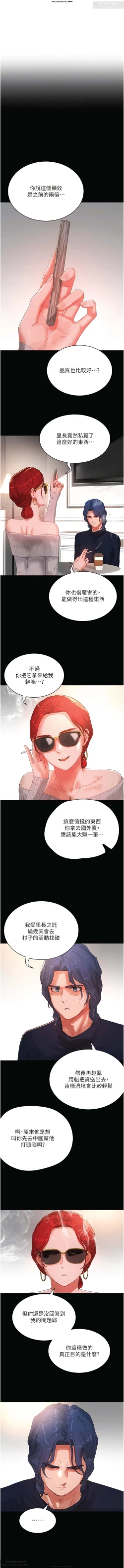 Page 79 of 夏日深處 76-86话 完结