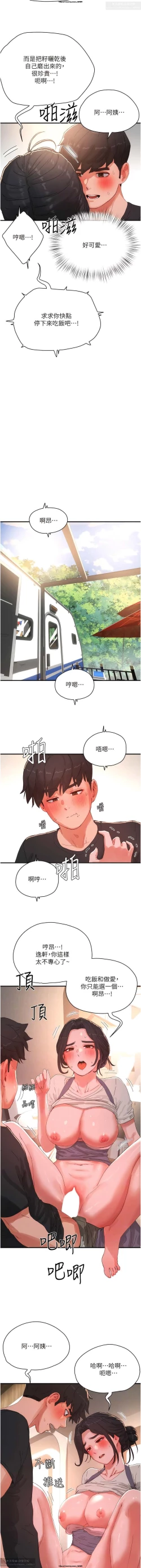 Page 7 of 夏日深處 76-86话 完结