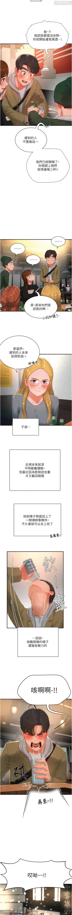 Page 99 of 夏日深處 76-86话 完结