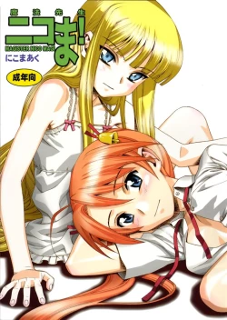 Page 1 of Mahou Sensei Nicoma! - Magister Nico Magi