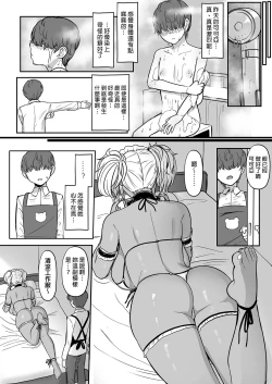 Page 20 of Kuro Gal Maid Inma, Goshu o Kuu. 2 | Kuro-Gyaru Succubus Maid Devours Her Master. 2