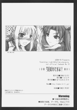 Page 37 of Kyou dake desu yo?