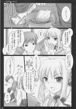 Page 4 of Kyou dake desu yo?