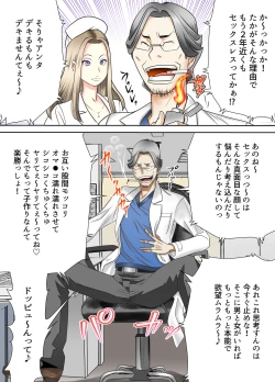 Page 11 of Izonseishikou Sex IraininKouhen