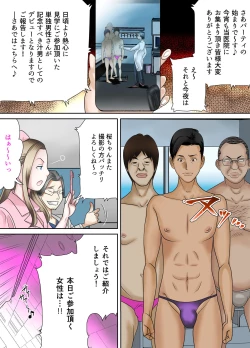 Page 24 of Izonseishikou Sex IraininKouhen