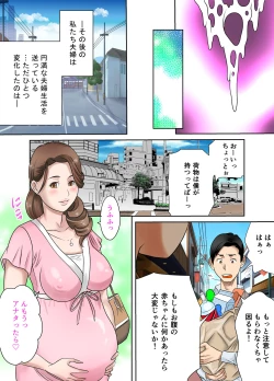Page 33 of Izonseishikou Sex IraininKouhen