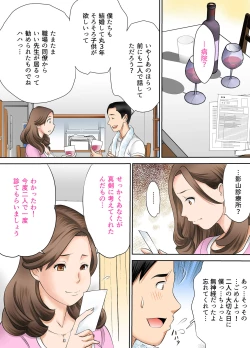 Page 8 of Izonseishikou Sex IraininKouhen