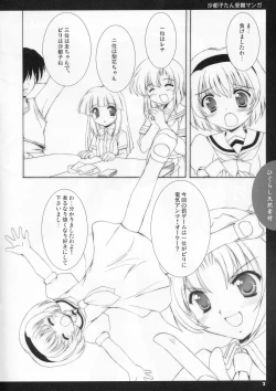 Page 2 of Higurashi Tennen Sozai