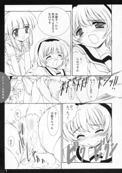 Page 5 of Higurashi Tennen Sozai