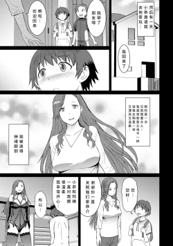 Page 38 of Tsugunai