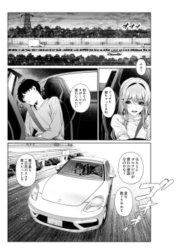 Page 1 of Shokuba no Senpai: Senpai-tachi to Golf 3