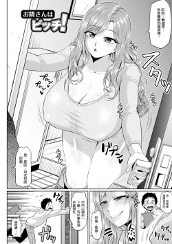 Page 130 of Ahekko Tengoku