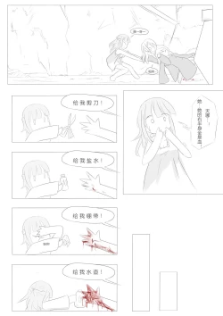 Page 18 of Nivelle Nights