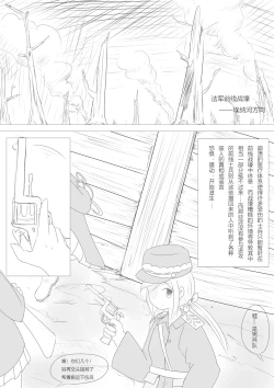 Page 31 of Nivelle Nights