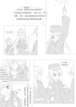 Page 36 of Nivelle Nights