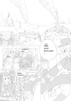 Page 3 of Nivelle Nights