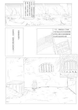 Page 40 of Nivelle Nights