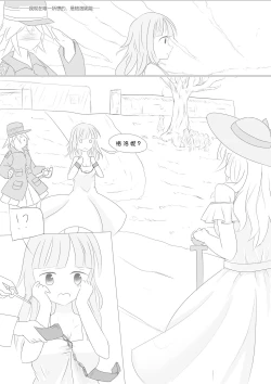 Page 43 of Nivelle Nights