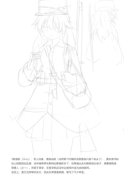 Page 48 of Nivelle Nights