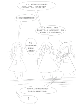 Page 52 of Nivelle Nights