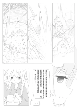 Page 5 of Nivelle Nights