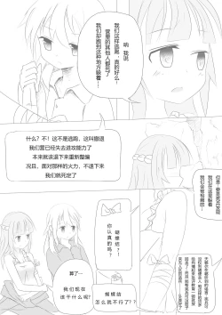 Page 8 of Nivelle Nights