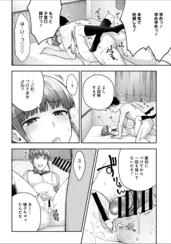 Page 226 of Netori Ryokan ~Dokuzu Oji10