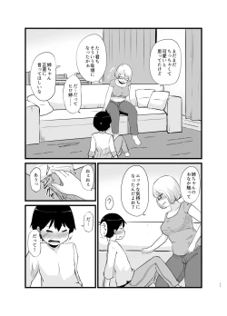Page 12 of Toshi ni 1chan to...