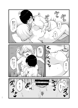 Page 23 of Toshi ni 1chan to...