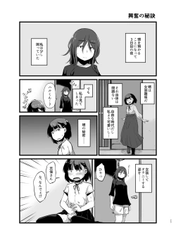 Page 26 of Toshi ni 1chan to...