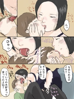 Page 7 of Dekkai Onee-san ni Gyaku Repu Sareyo!