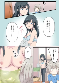 Page 6 of Kinjo no Onee-san to o Furo de Ecchina Koto Suru Hanashi