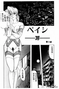 Page 101 of Ane - a Sister in Law