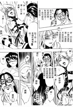 Page 109 of Ane - a Sister in Law