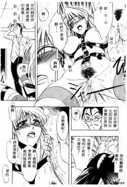 Page 110 of Ane - a Sister in Law