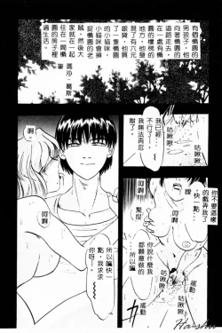 Page 117 of Ane - a Sister in Law