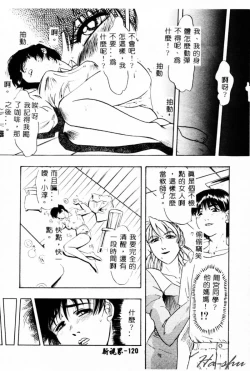 Page 122 of Ane - a Sister in Law