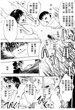 Page 129 of Ane - a Sister in Law