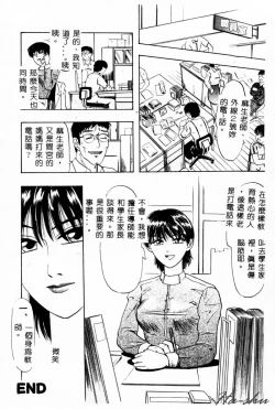 Page 132 of Ane - a Sister in Law