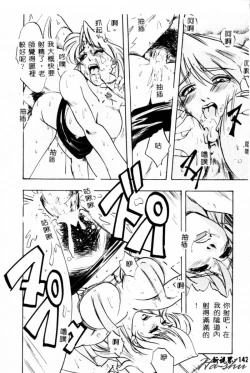 Page 142 of Ane - a Sister in Law