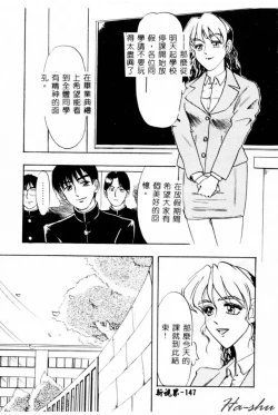 Page 147 of Ane - a Sister in Law