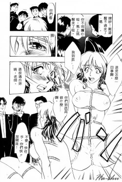 Page 152 of Ane - a Sister in Law