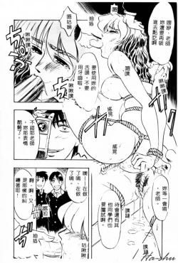 Page 154 of Ane - a Sister in Law