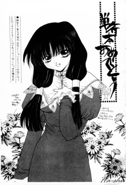 Page 167 of Ane - a Sister in Law