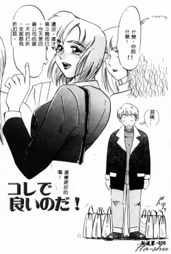 Page 22 of Ane - a Sister in Law