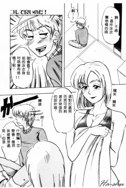 Page 25 of Ane - a Sister in Law