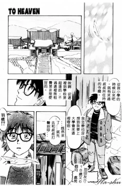 Page 37 of Ane - a Sister in Law