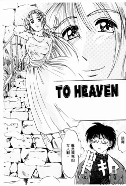 Page 38 of Ane - a Sister in Law