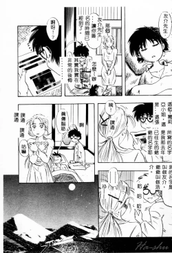 Page 51 of Ane - a Sister in Law